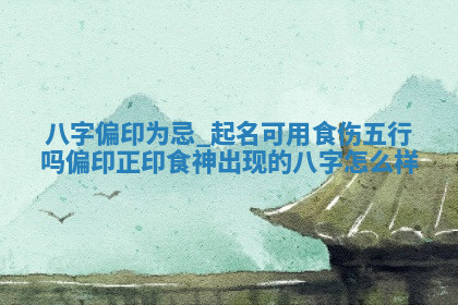 今天2025年7月3日万年历定婚吉日查询,订婚是好日子吗
