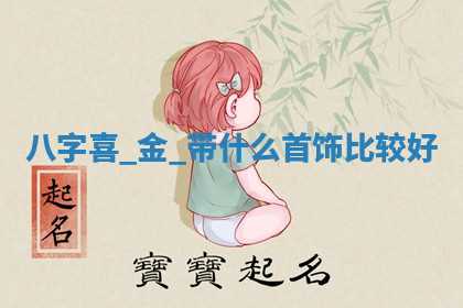 2026年公历4月换新居黄道吉日查询，哪几天搬家好