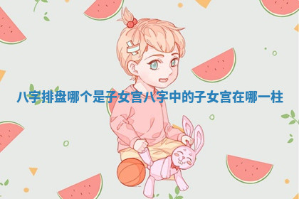 今天2025年7月3日万年历定婚吉日查询,订婚是好日子吗