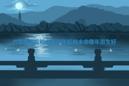 今天2025年7月2日适不适合开店,开业黄历吉日分析