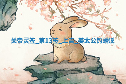 2026年03月10日的打麻将财神在哪个方向,每日财神方位查询