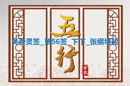2026年03月10日的打麻将财神在哪个方向,每日财神方位查询