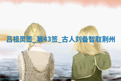 农历2025年五月十八黄历适合装修吗,装修好日子查询