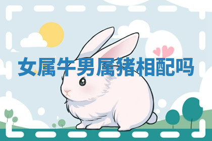 今天2025年7月3日万年历定婚吉日查询,订婚是好日子吗