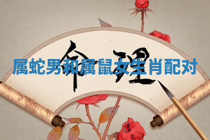 今天2025年7月3日万年历定婚吉日查询,订婚是好日子吗