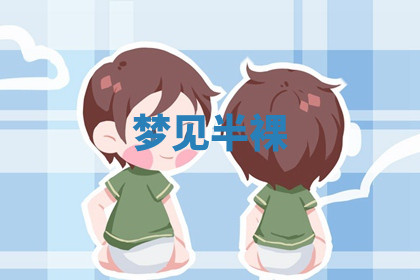 今天2025年7月3日万年历定婚吉日查询,订婚是好日子吗