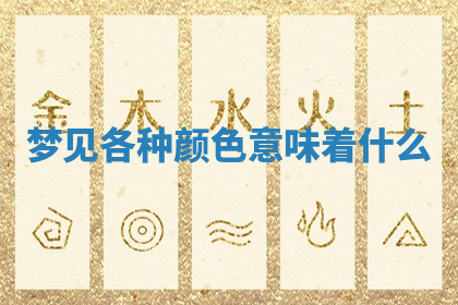 今天2025年7月3日万年历定婚吉日查询,订婚是好日子吗