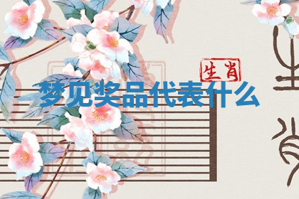 今天2025年7月3日万年历定婚吉日查询,订婚是好日子吗