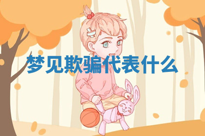 今天2025年7月3日万年历定婚吉日查询,订婚是好日子吗