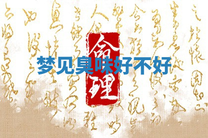 今天2025年7月3日万年历定婚吉日查询,订婚是好日子吗