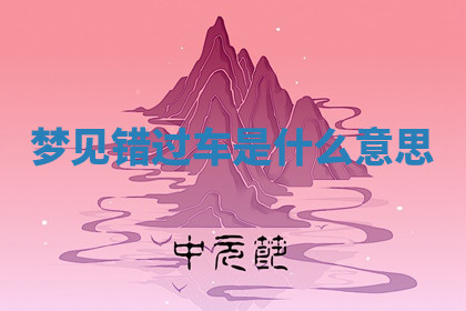 今天2025年7月3日万年历定婚吉日查询,订婚是好日子吗