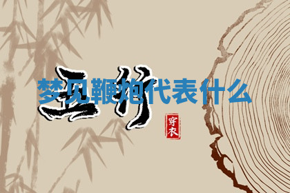 今天2025年7月3日万年历定婚吉日查询,订婚是好日子吗