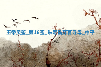 今天2025年7月3日万年历定婚吉日查询,订婚是好日子吗