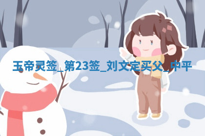 今天2025年7月3日万年历定婚吉日查询,订婚是好日子吗