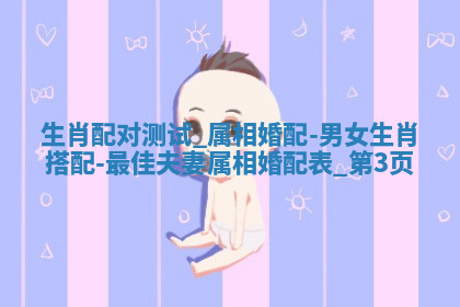 今天2025年7月3日万年历定婚吉日查询,订婚是好日子吗