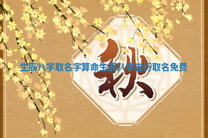 今天2025年7月3日万年历定婚吉日查询,订婚是好日子吗