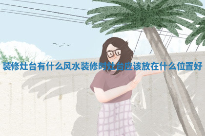 今天2025年7月3日万年历定婚吉日查询,订婚是好日子吗